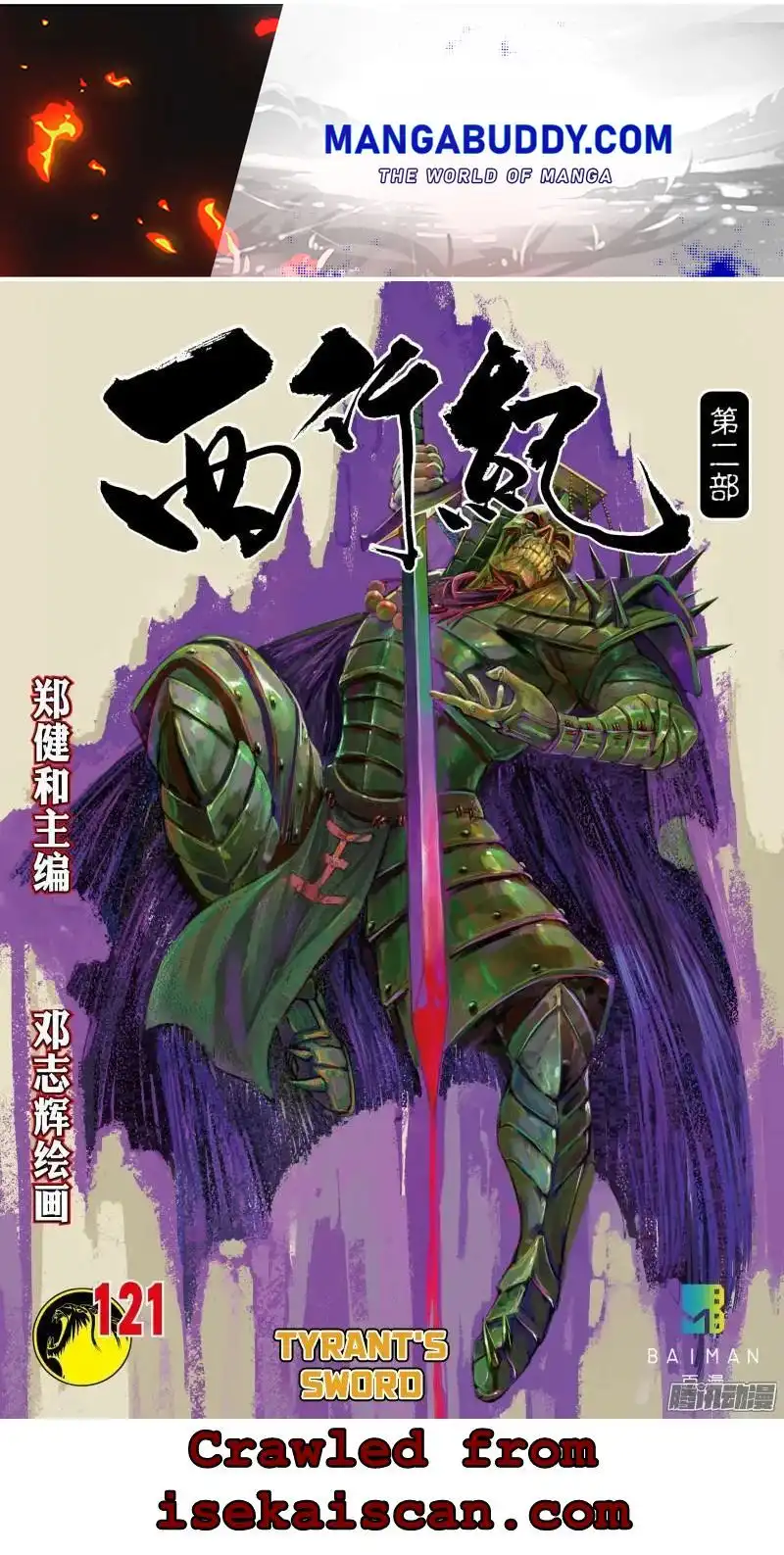 Journey to the West (Zheng Jian He) Chapter 121.5 1